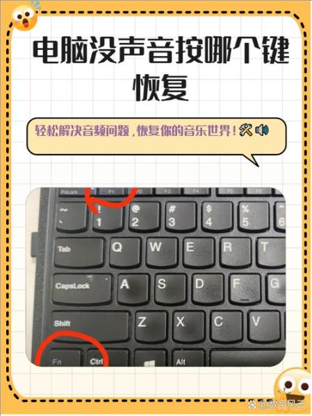 笔记本电脑没有声音
