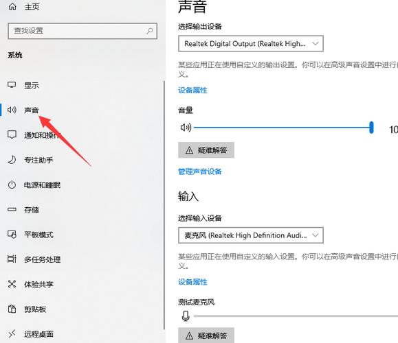 笔记本电脑为何没有声音?有什么要注意的?