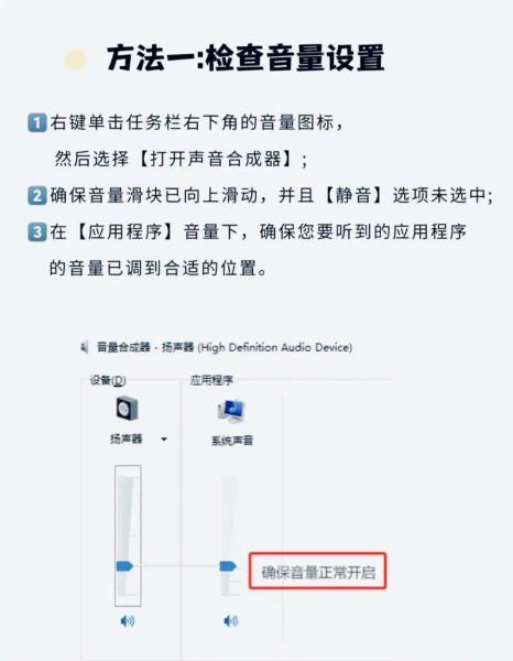 笔记本没有声音是什么原因