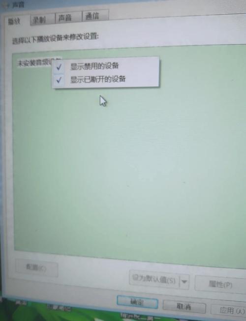 笔记本突然没有声音,也无法播放测试音调