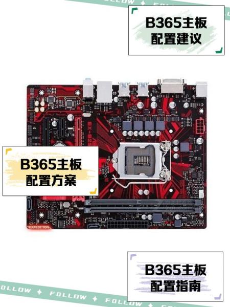 b360主板比较高支持什么cpu