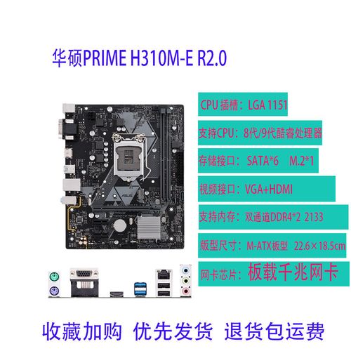 华硕b360m主板详细参数