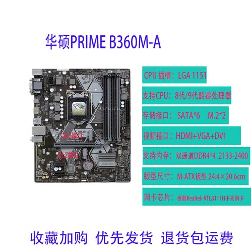 华硕b360m主板支持什么cpu