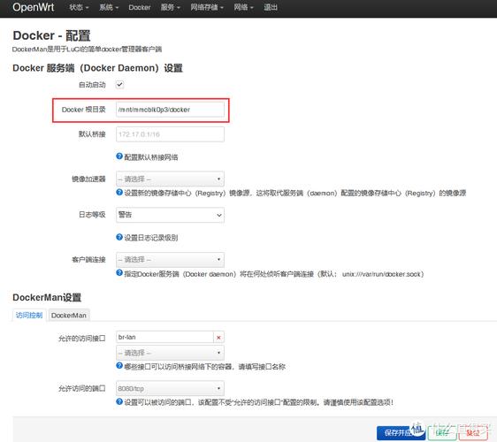 玩客云刷机Armbian5.9+docker+宝塔面板+可道云,实现低成本家庭私有云...