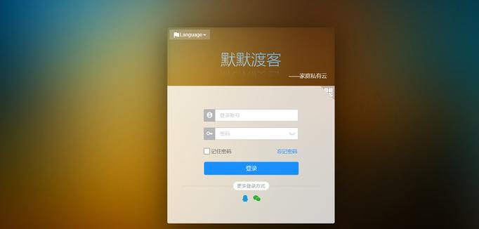 玩客云可以刷成小主机吗