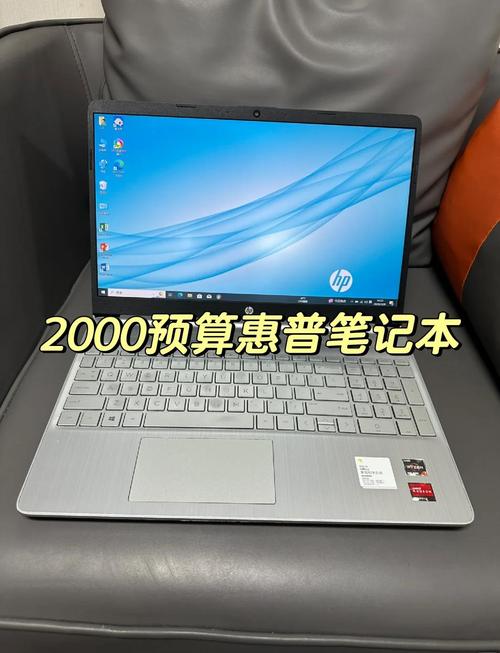 帮忙推荐惠普笔记本~~