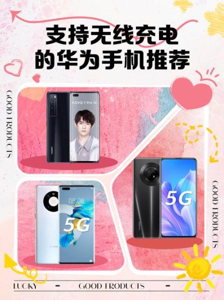 华为nova10pro可以无线充电吗_华为nova10pro支持无线充电吗