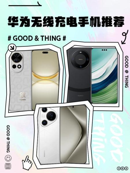 华为nova10pro可以手机无线充电吗?