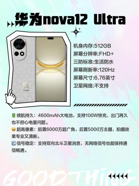 华为nova10pro支持无线充电吗