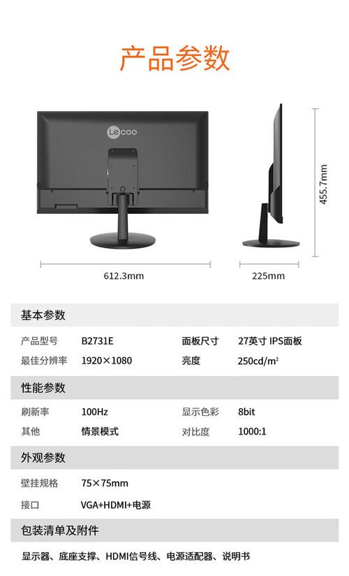 最便宜的4K硬件低蓝光显示器:联想来酷M2721PL评测