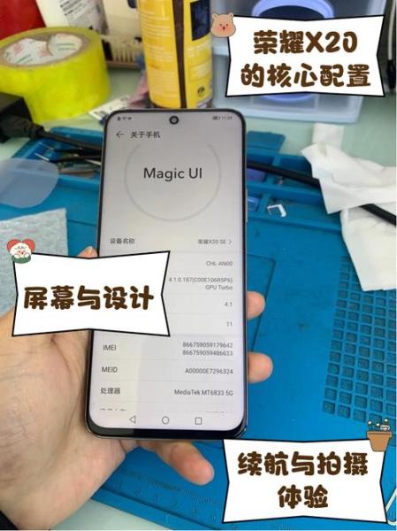 荣耀x20支持nfc功能