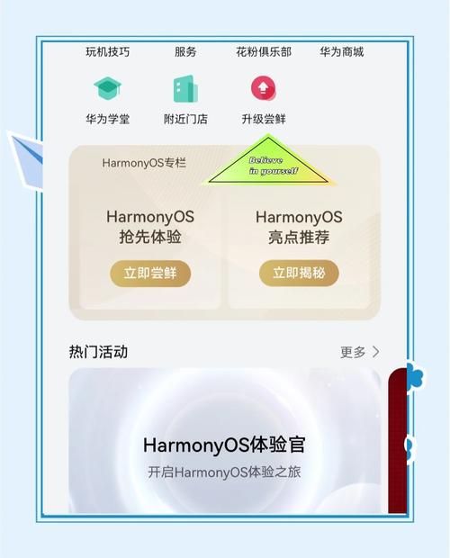 鸿蒙系统最后一批名单