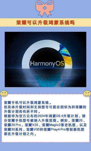 荣耀20鸿蒙3.0怎么系统分身?