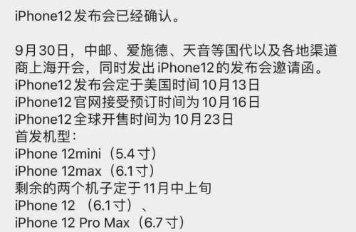苹果12刚出来多少钱一台苹果12当年售价多少(苹果12刚出来的时候卖多少钱...