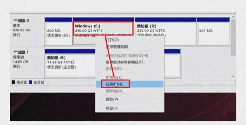 win7系统下如何进行硬盘分区?