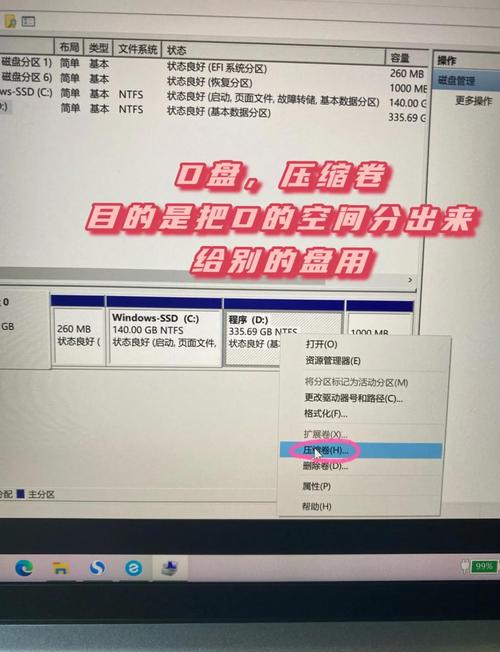 win7下如何给移动硬盘重新分区?