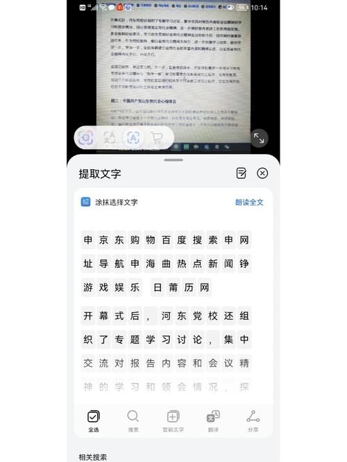 百度文库的文章怎么复制