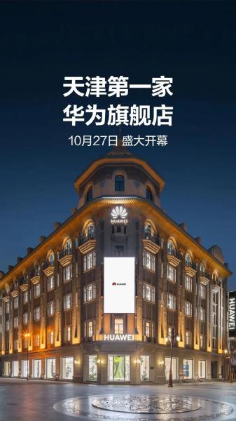 华为手机旗舰店是正品吗?