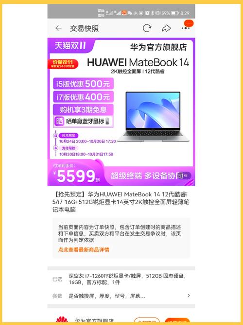 华为自营店和旗舰店的区别