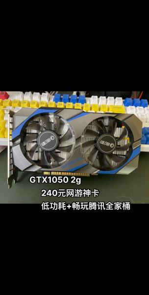 GTX1050的显卡能吃鸡吗