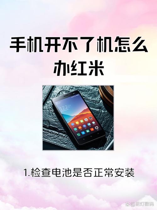 红米手机root后怎么恢复