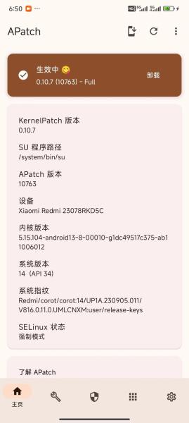 红米手机root后更新系统失败。