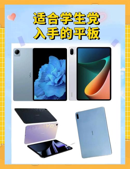 安卓平板哪个好比较好