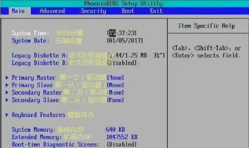 BIOS到底是什么?有什么用?