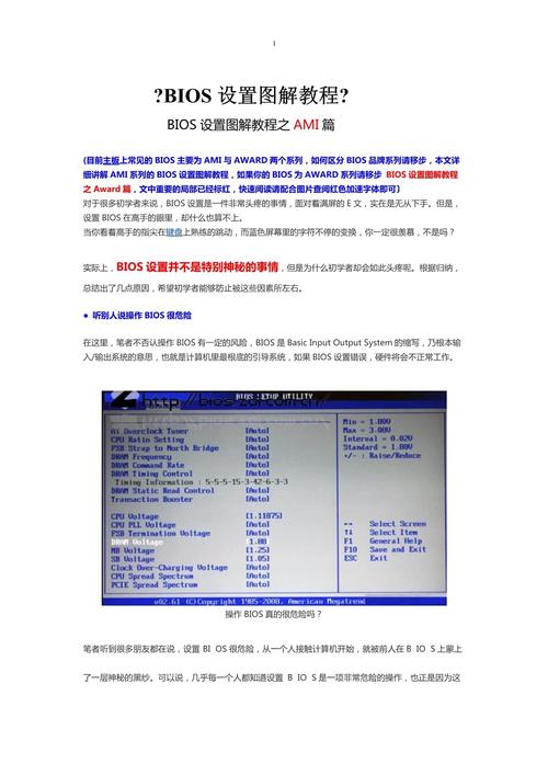 怎么在bios里调倍频?