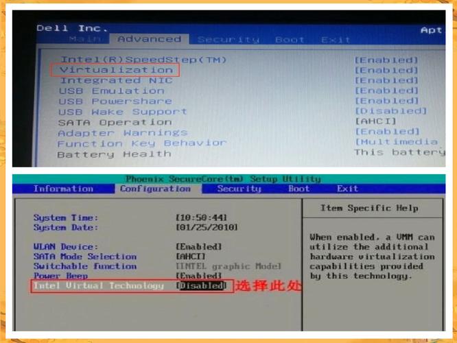 笔记本E530C怎么启动vt