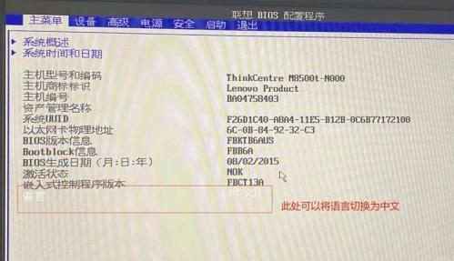 e530c怎样恢复bios设置