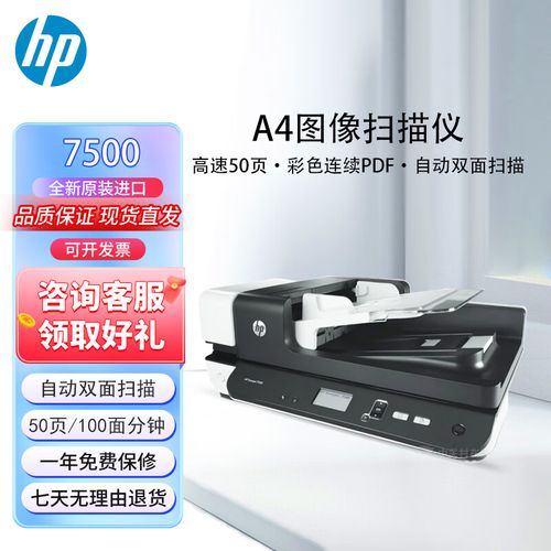 hp1530扫描仪驱动怎么安装