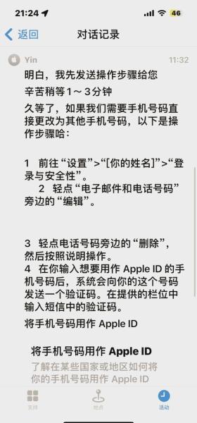 买了二手iPhone怎么创建新的ID?