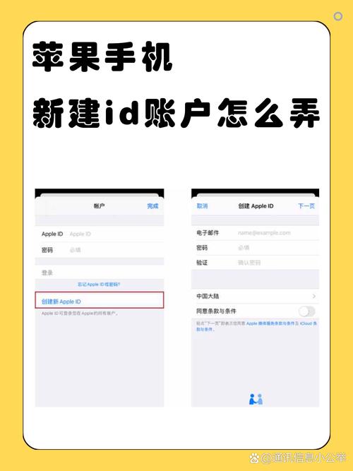 苹果怎么注册新id账号