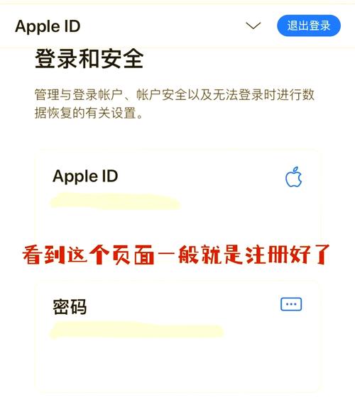 新买个苹果手机怎么申请ID号