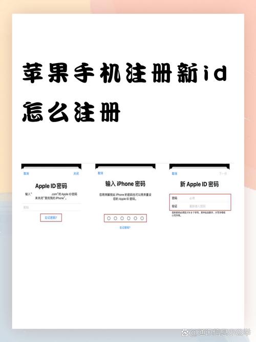 苹果怎么注册新的id