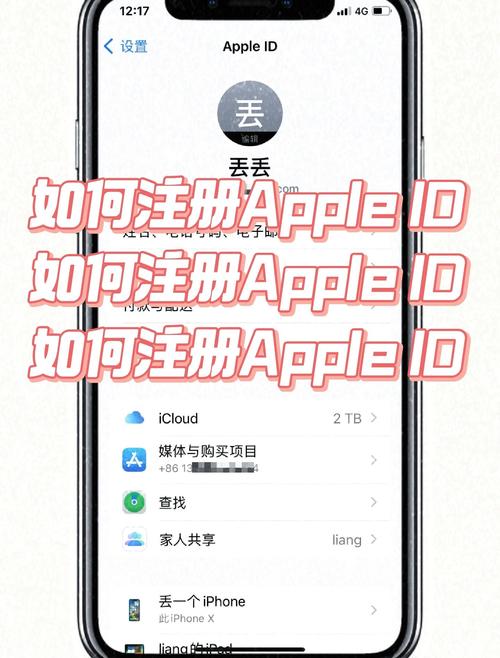苹果手机怎么注册新id?