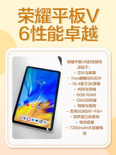 荣耀平板V6可以用Windows系统吗-支持安装Windows系统吗