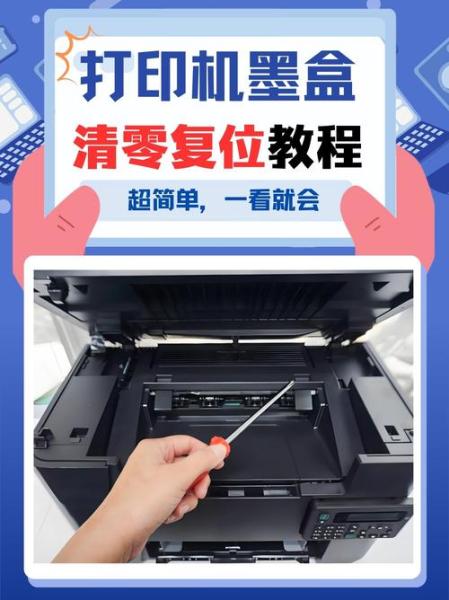 7080d打印机换墨粉怎么清零