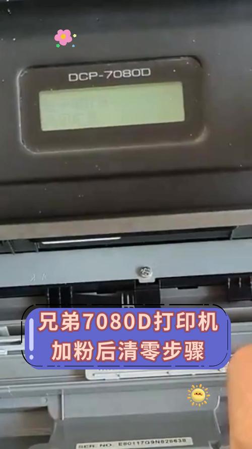 兄弟7080d清零方法图解轻松掌握7080d清零技巧让你的兄弟7080d恢复原装...