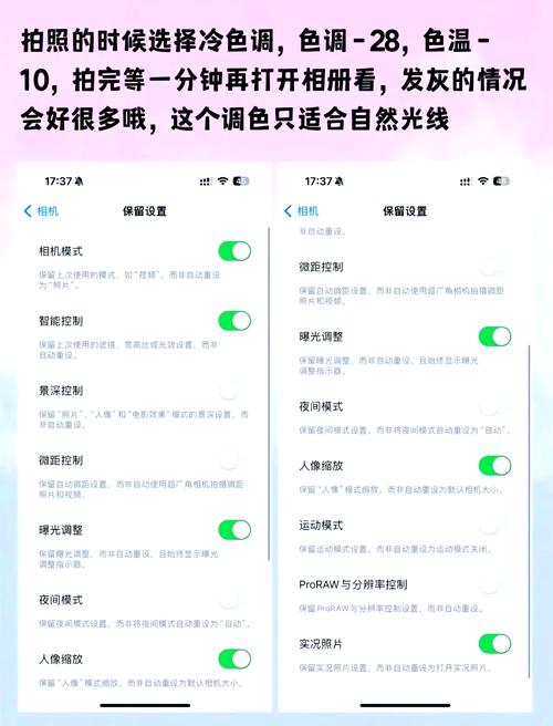 iphone手机颜色反转是关掉好还是开着好?