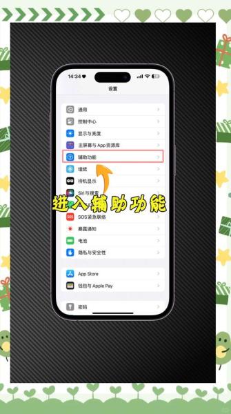 苹果手机怎么把字体颜色反转过来?