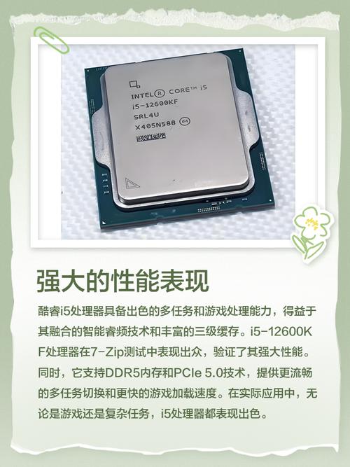 英特尔酷睿i52410M相当于什么台式机处理器?
