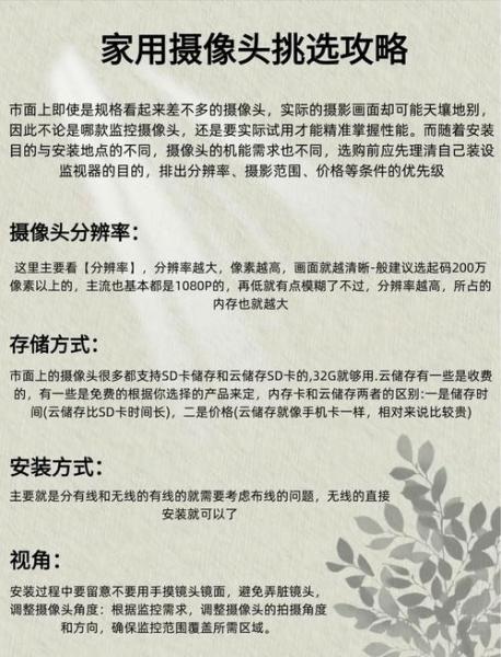 安防监控安装教程(如何安装安防监控系统)
