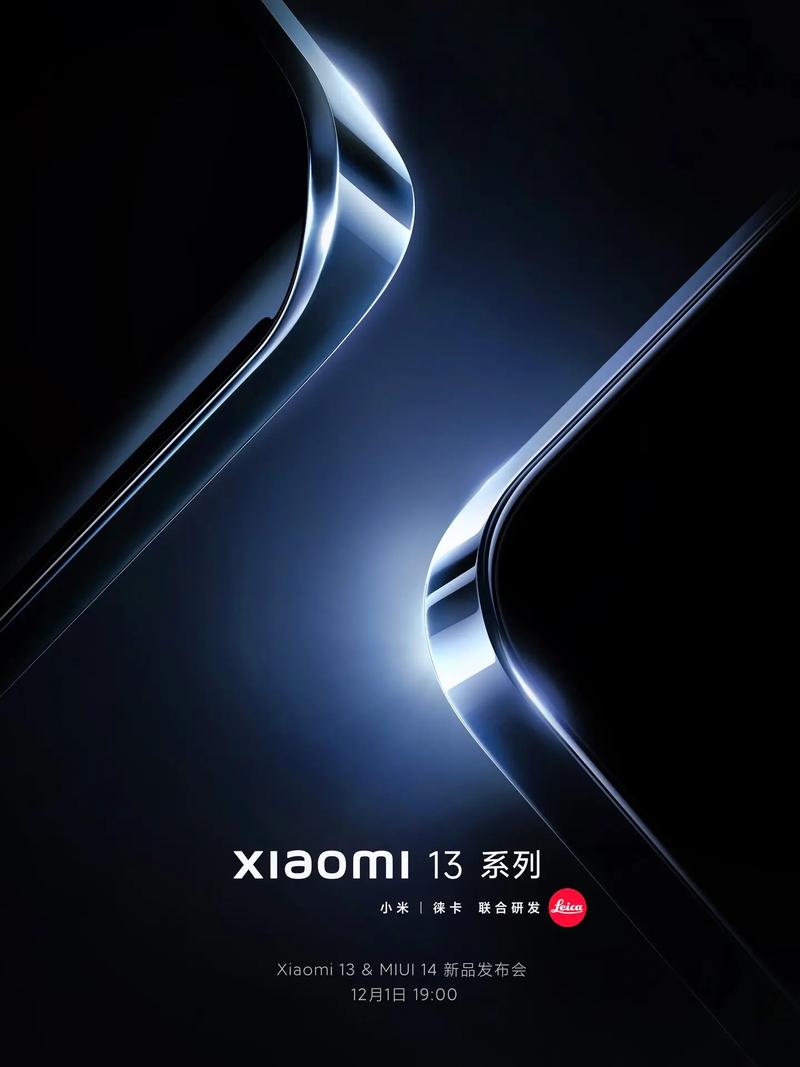 小米miui13发布会(小米13发布会为何延期)