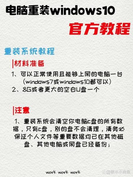 新手求问刚买的华硕电脑怎么装系统