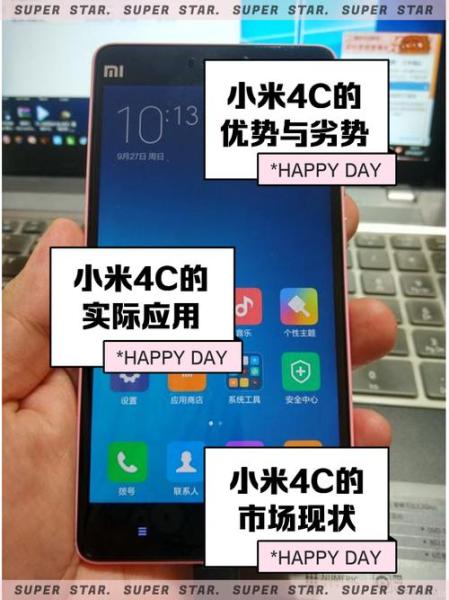 小米4和米4c哪个好