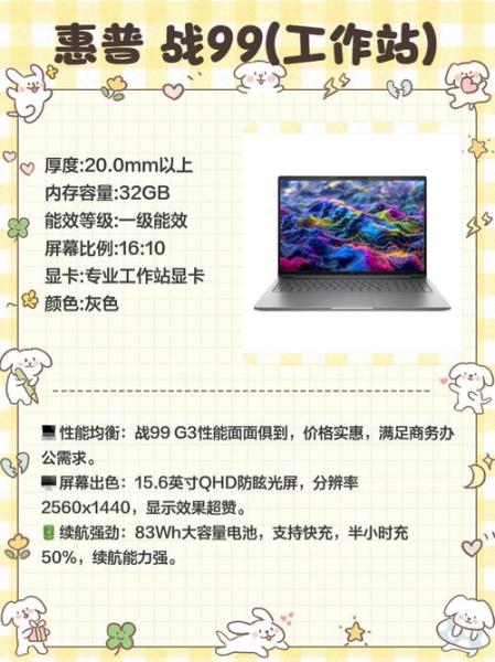 2021求推荐一款性能可观的移动图形工作站?