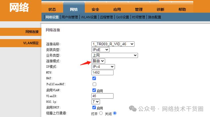 华为光猫路由一体机如何设置IP