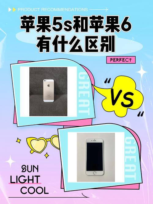 苹果6和5有什么区别